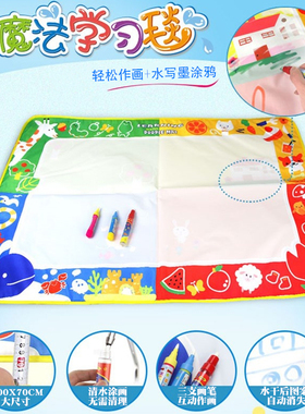 儿童神奇水画布魔法涂鸦毯绘画宝宝画画玩具清水涂色大号coolplay