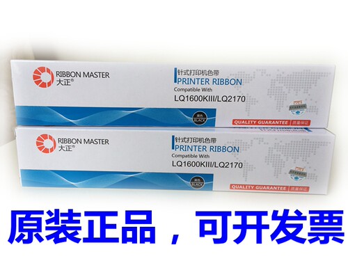大正色带架适用在 LQ1600K3/LQ1600K3＋/LQ2170/SO15086色带架