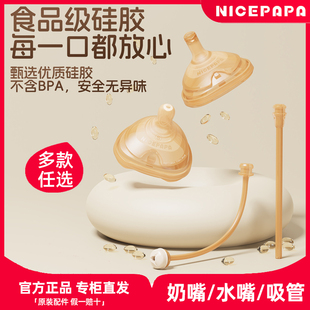 奶爸爸翻盖奶瓶原装 奶嘴吸管重力球学饮水嘴吸管硅胶仿母乳实感超