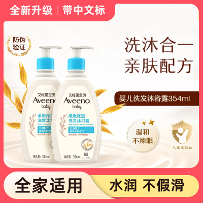 aveeno艾维诺婴儿洗发水沐浴露