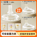 小雅象离乳奶瓶奶嘴吸管嘴重力球吸管婴儿偏心仿母乳宽口径奶瓶