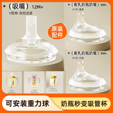 小雅象离乳奶瓶奶嘴吸管嘴重力球吸管婴儿偏心仿母乳宽口径奶瓶