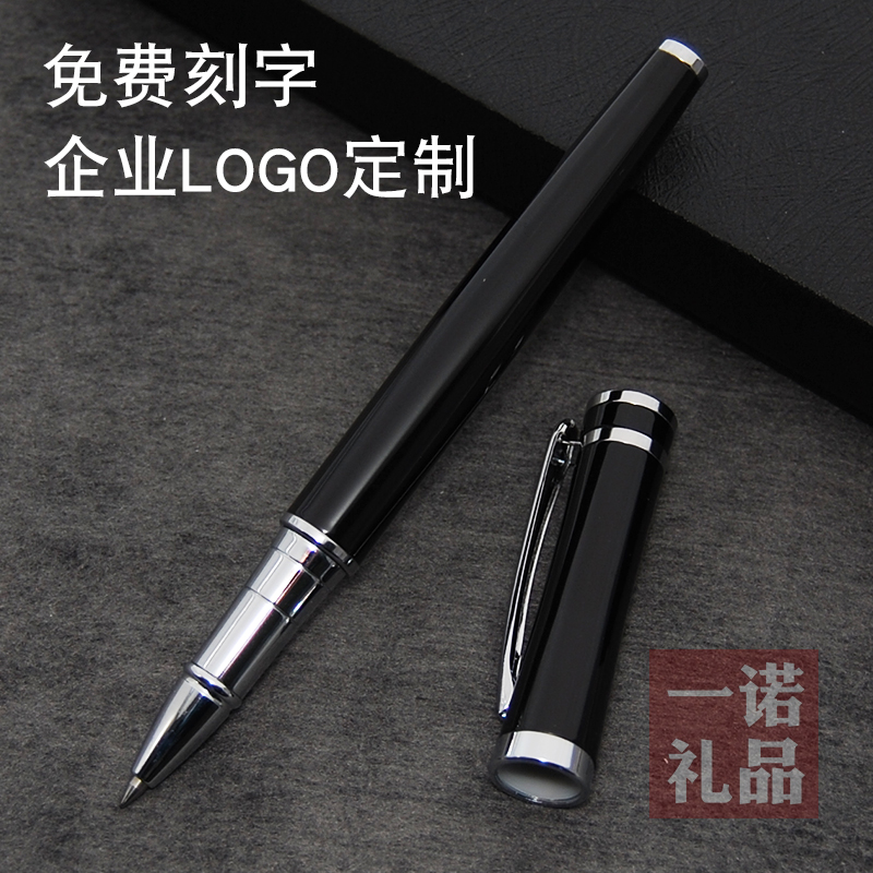 定制刻字金属壳签字笔刻logo