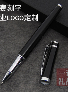 定制刻字金属壳签字笔刻logo