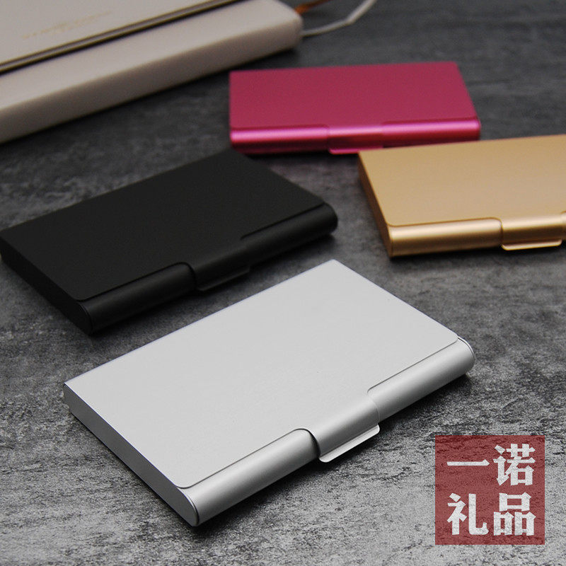 大容量铝合金名片盒男女士商务便携创意名片夹公司企业小礼品定制
