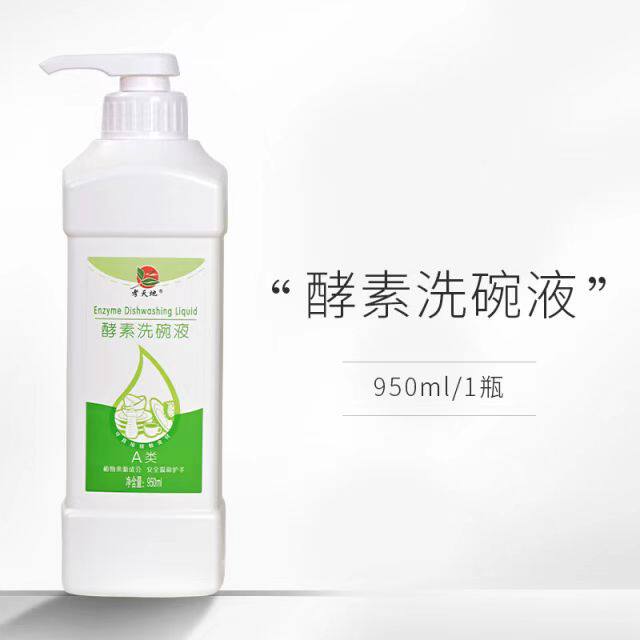 孝天地洗碗洗厨具奶瓶瓶