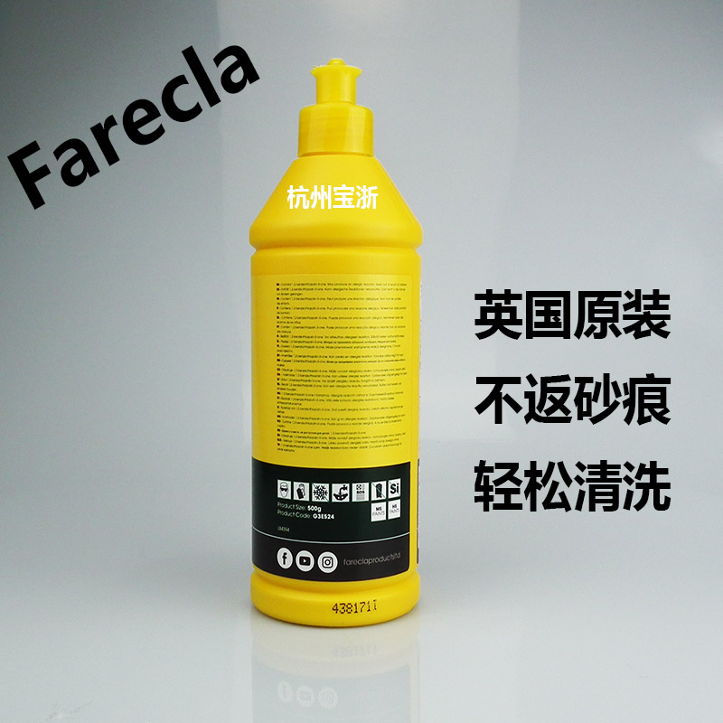 。正品英国Farecla G3EXTRA G3PLUS G3E124汽车抛光蜡车蜡水性快