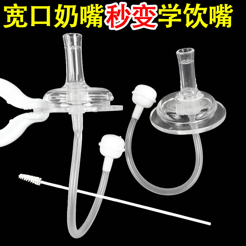 2 Wide caliber nipple converter Duckbill horn Water cup baby Trainer Cup Love profit Closein the Diapers/Care/Feeding/Push lathe , Nipple/Pacifiers , Nipple/Pacifier  category - from Buy2taobao.com to provide professional Taobao agent buy service