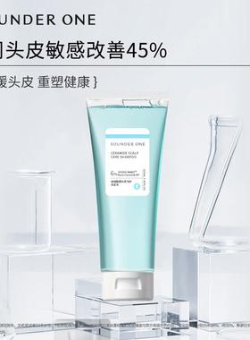 SOUNDER ONE神经酰胺头皮专护洗发水