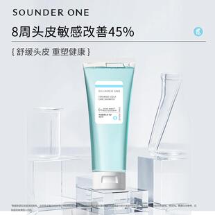 SOUNDER ONE神经酰胺头皮专护洗发水