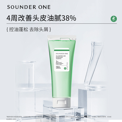 SOUNDER ONE净澈控油沁爽洗发水
