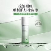 SOUNDER ONE 10%VC甘草亭酸精华液舒缓控油祛痘细腻肌肤