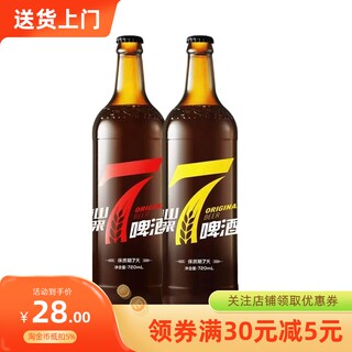 山东特产720ml泰山原浆啤酒7天鲜泰山精酿红7黄7蓝7雪啤两瓶装