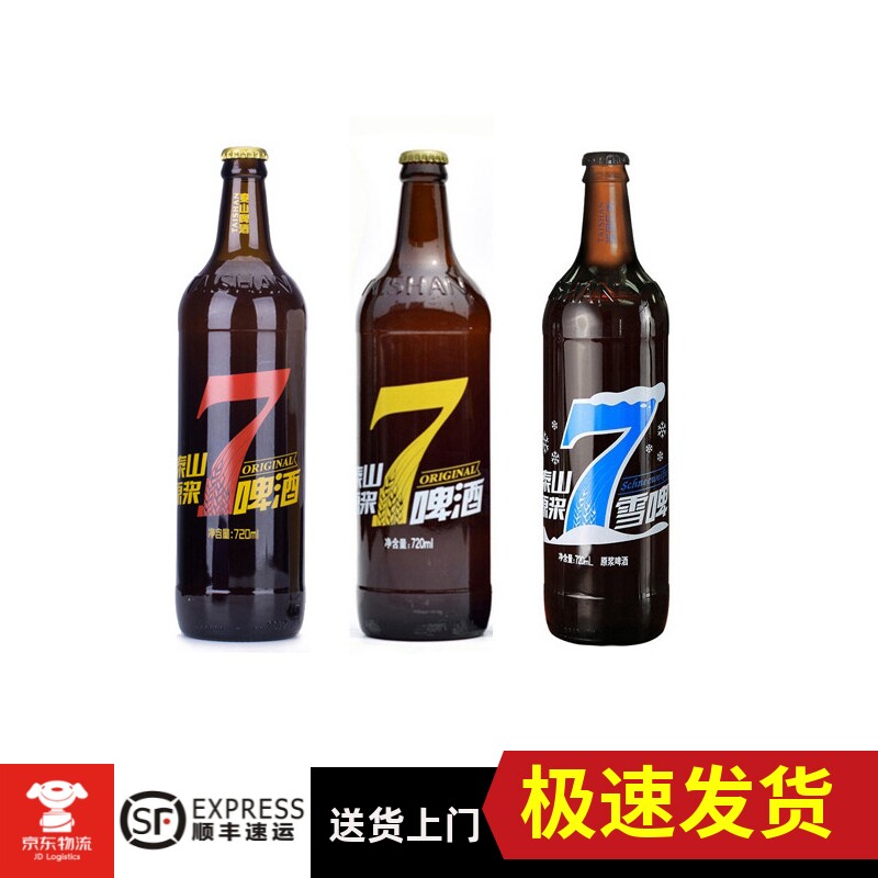 山东特产红黄蓝7原浆啤酒