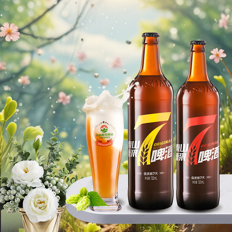 7天鲜活泰山啤酒尝鲜2瓶装