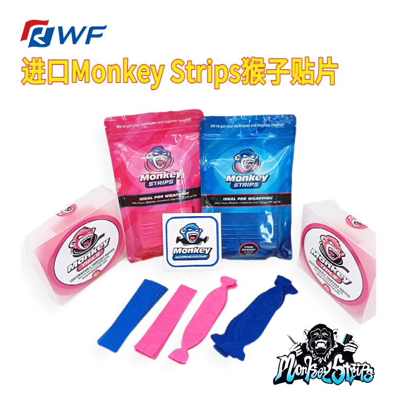 MonkeyStrips刮板贴布干湿两用