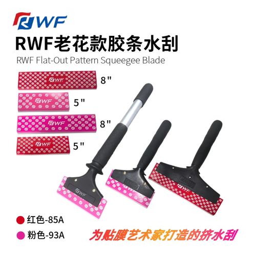 RWF老花款硬胶条长柄牛津刮水板