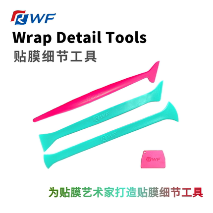 RWF贴膜收边工具修边细节工具小刮Tiffany斧形塞边器改色细节套装