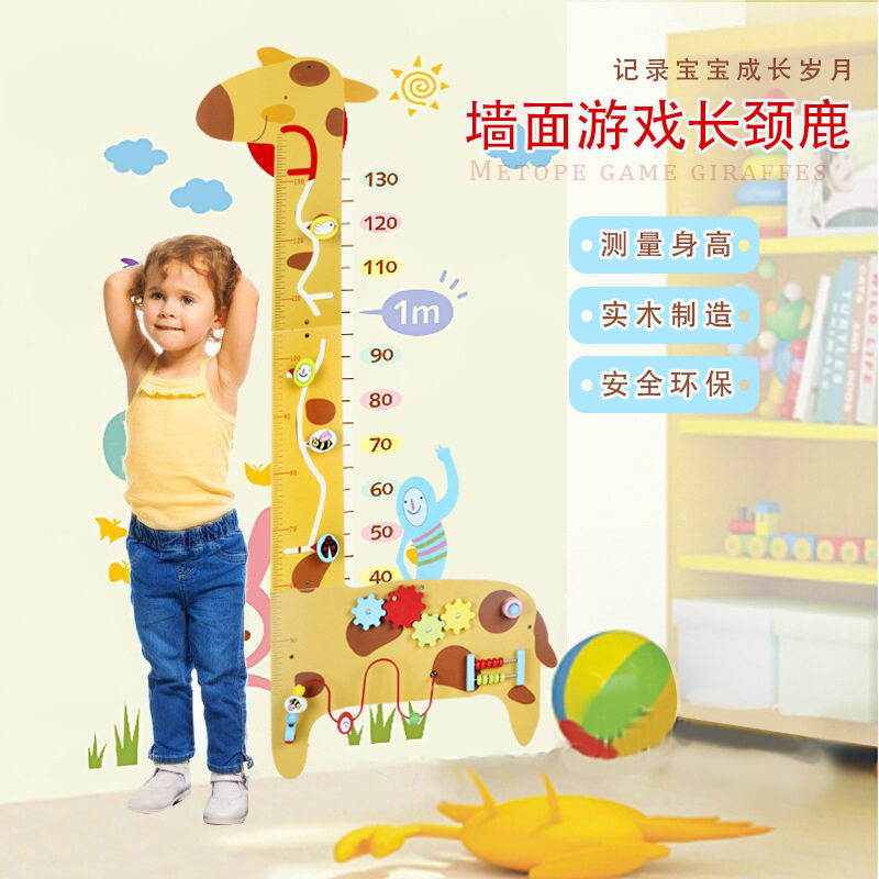 墙面游戏木制长颈鹿多种玩法儿童身高尺绕珠迷宫幼儿园玩具热销
