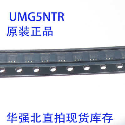 UMG5NTR 晶体管类型射极击穿电压 封装 SOT-353-5 原装正品 直拍