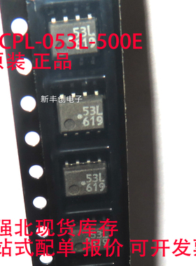 HCPL-053L-500E SOP8高速光耦合器ic芯片电子元器件BOM表配单