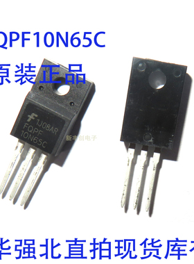 FQPF10N65C 场效应管 10N65C 三极管10A650V TO220F 全新原装