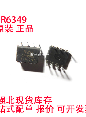 CR6349 DIP-8封装 原边低待机电源芯片 18W  Chip-RaiI