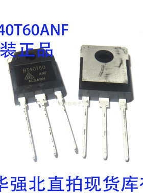 BT40T60ANF 电焊机逆变器IGBT管 TO-3P 600V40A 全新BT40T60现货