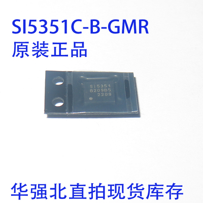 SI5351C-B-GMR 全新原装 封装QFN20时钟发生器/频率合成器 原包装