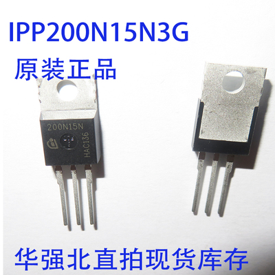 IPP200N15N3G 200N15N TO-220 150V 50A 实物拍摄 可直拍