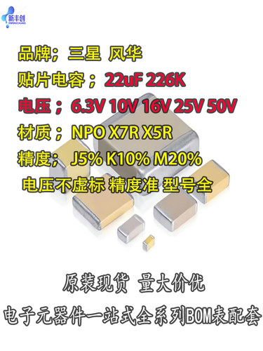 0805贴片电容2012 22uF 226K 226M 10V 16V 25V 50V  X7R 10%直拍