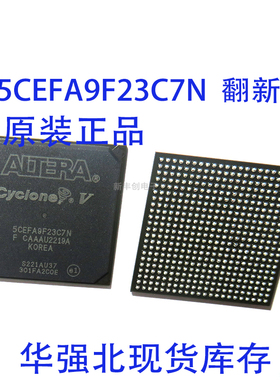 5CEFA9F23I7N C8N C7N 封装BGA-484 现场可编程门阵列IC原装正品