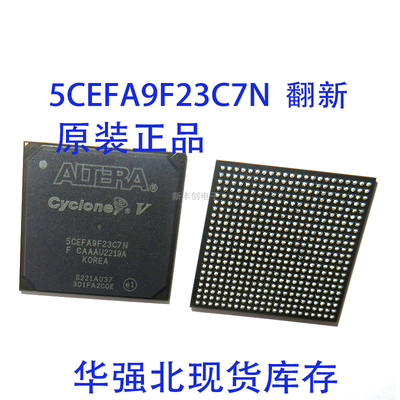 5CEFA9F23I7N C8N C7N 封装BGA-484 现场可编程门阵列IC原装正品