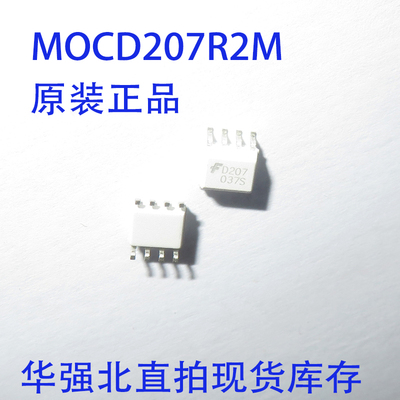 MOCD207R2M 原装FOD207  贴片 MOCD207M D207光耦 SOP-8进口光耦