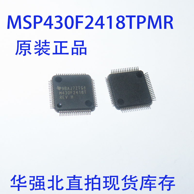 MSP430F2418TPMR M430F2418T LQFP-64 16位微控制器芯片 全新原装 电子元器件市场 芯片 原图主图
