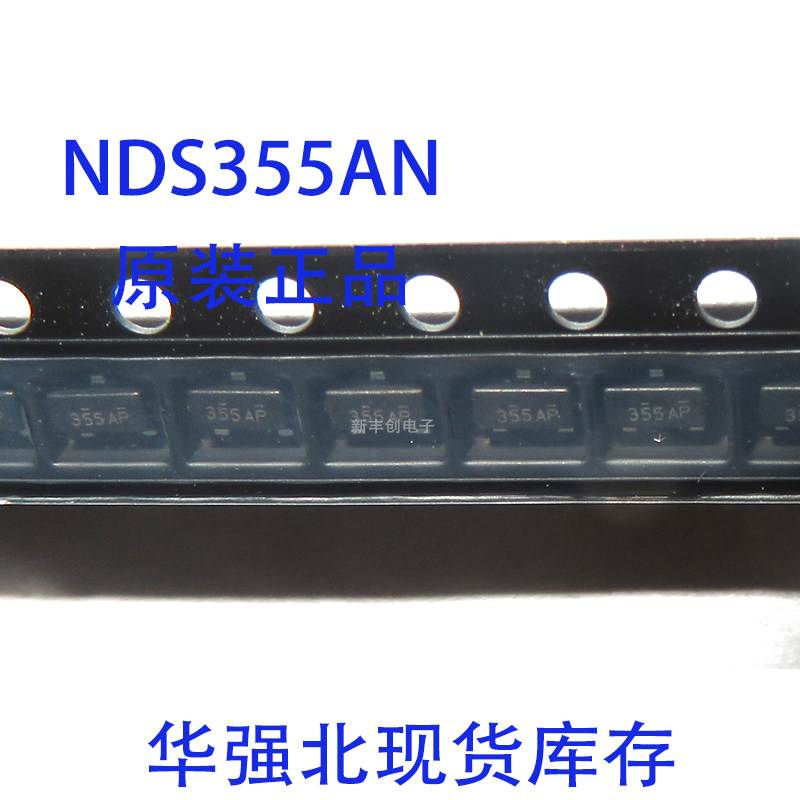 NDS355AN SOT23 丝印355A 1.7A 30V N通道场效应晶体管全新原装