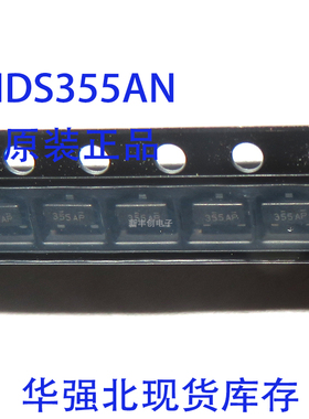 NDS355AN SOT23 丝印355A 1.7A 30V N通道场效应晶体管全新原装