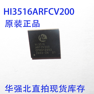 HI3516ARFCV200 封装BGA 微控制器芯片 HI3516ARFCV 全新原装正品