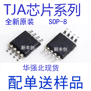 TJA1051T A1051T/3 A51/C 1049T 1044T 1027T JA A 1057 G G3 GT