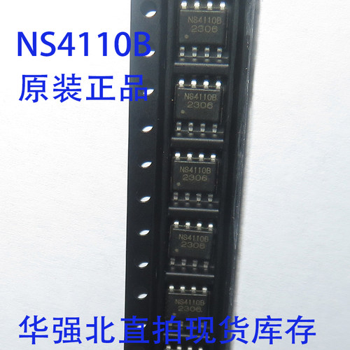 NS4110 NS4110B 10W单声道音频功放芯片IC 贴片SOP8全新原装正
