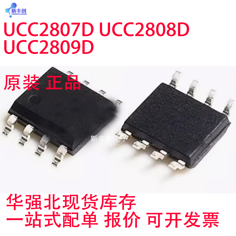 UCC2807D UCC2808D UCC2809D 28019ADR AD D-1 D-2 D-3 贴片SOP8