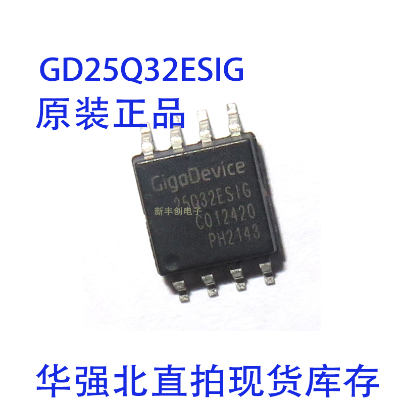 GD25Q32ESIG/GD25Q32ESIGR 贴片SOP8 原装GD/ 储存器芯片现货直拍