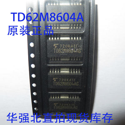 TD62M8604AG TD62M8604A HSOP-16 电源驱动芯片 全新原装