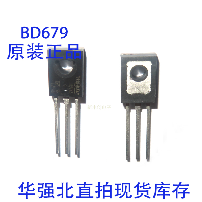 BD679 直插TO-126 三极管 达林顿功率晶体管 4A/45V 全新原装