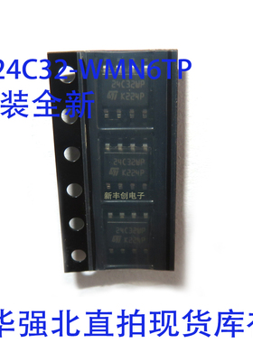 M24C32-WMN6TP 贴片 SOP8 芯片  全新进口原装 24C32WP 现货直拍