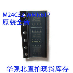 M24C32-WMN6TP 贴片 SOP8 芯片  全新进口原装 24C32WP 现货直拍