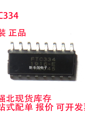 全新原装 FTC334C 封装SOP-16 触摸芯片 按键处理芯片 质量保证