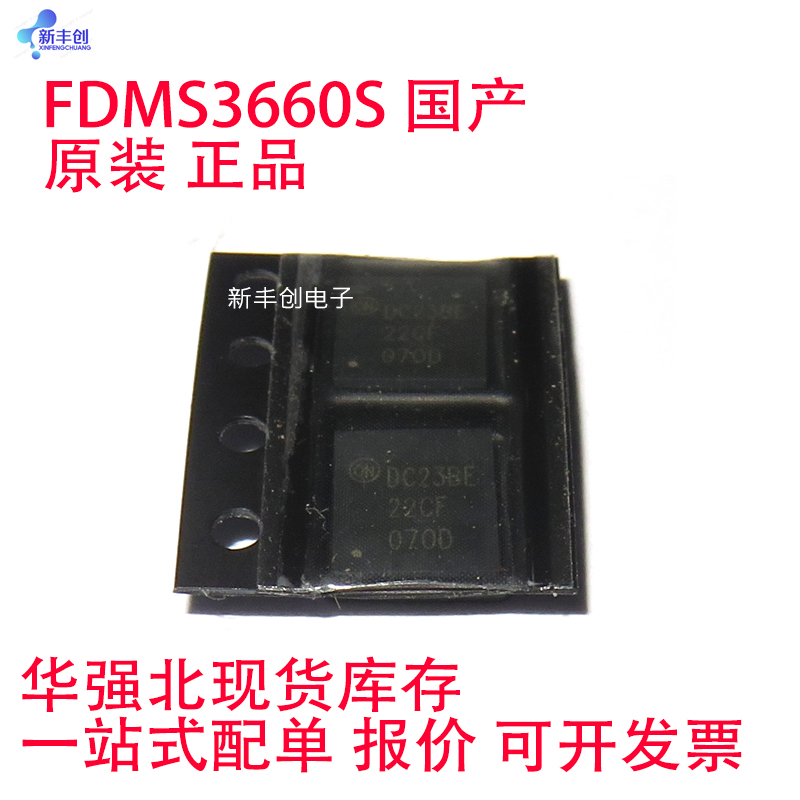 FDMS3600S 丝印 220A 22OA QFN 代码芯片 全新现货  现货直拍