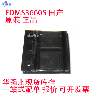 22OA QFN 代码 FDMS3600S 全新现货 220A 芯片 现货直拍 丝印