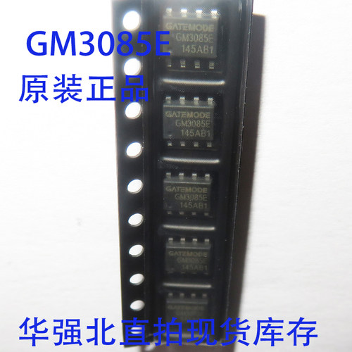 GM3085E SOP-8 驱动 3.3-5V 半双工 RS-485/RS-422  收发器芯片